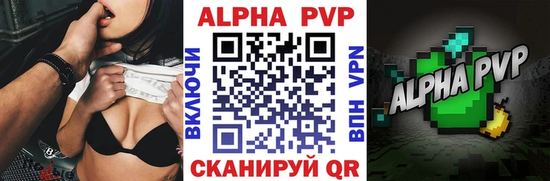 Alfa_PVP VHQ  Череповец 