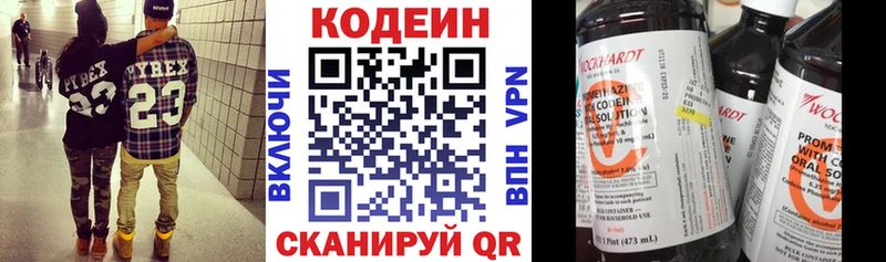 купить наркотики цена  Череповец  Кодеин Purple Drank 