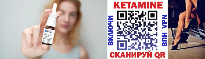 КЕТАМИН ketamine  Череповец 
