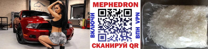 Мефедрон mephedrone  hydra маркетплейс  Череповец  закладка 