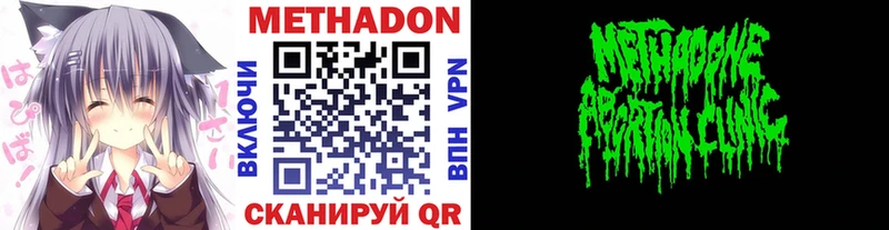 площадка какой сайт  Череповец  Метадон methadone  где купить  
